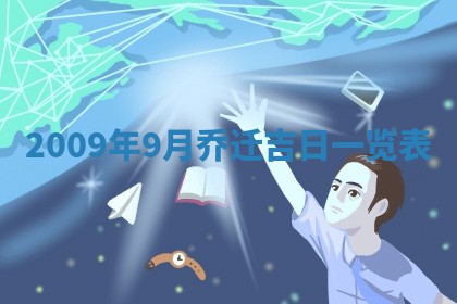 今日万年历2025年6月23日动土吉日,动土好日子查询