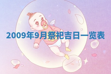 2025年6月29日适合搬家吗,搬家是好日子吗