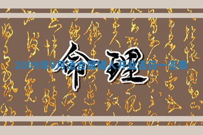 潘姓女孩子名字推荐：2026年03月03日出生宝宝的吉祥起名