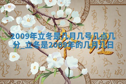 2026年公历3月开工建设择吉
