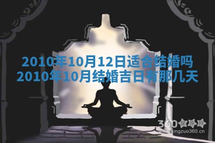 2025年12月13日打麻将财神吉位查询