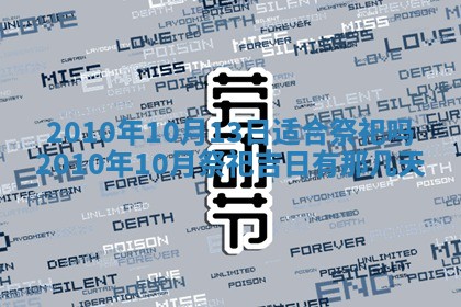 今日万年历2025年6月23日动土吉日,动土好日子查询