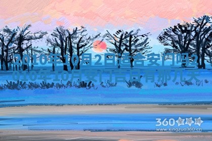 2026年公历3月开工建设择吉