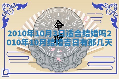 2026年公历3月开工建设择吉