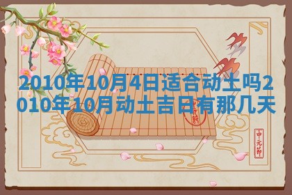 2025年12月21日打麻将在哪个方向详解