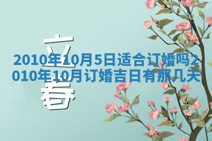 2025年6月29日适合搬家吗,搬家是好日子吗