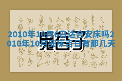 今日万年历2025年6月23日动土吉日,动土好日子查询
