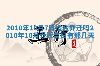 2025年12月21日打麻将在哪个方向详解