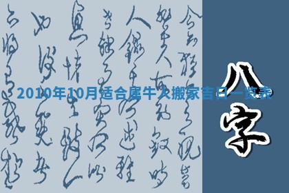 八字五行与武姓：2026年03月02日出生男宝宝的理想名字分析