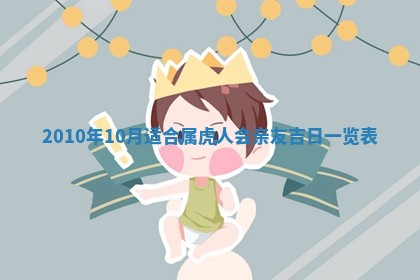 2026年公历3月开工建设择吉