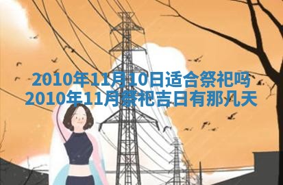 2025年12月21日打麻将在哪个方向详解