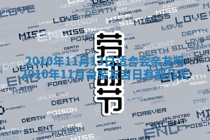 2025年12月15日打麻将打麻将在哪个吉位