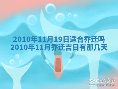 2026年公历3月装潢吉日老黄历_黄历装修查询