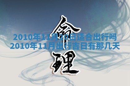 12月17日打麻将财神吉位查询