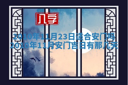 2025年12月21日打麻将在哪个方向详解
