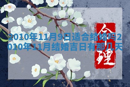 2025年12月19日的打麻将在哪个方位查询