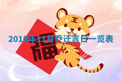 2025年12月13日打麻将财神吉位查询