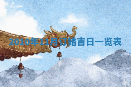 2025年12月13日打麻将财神吉位查询