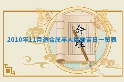 2026年公历3月适合开业的日子