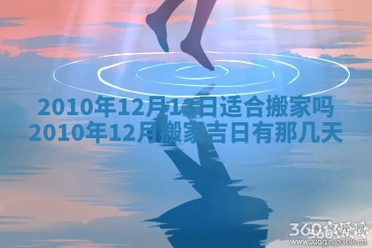 打麻将财神方位查询 2025年12月14日