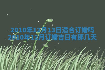 打麻将财神方位查询 2025年12月14日