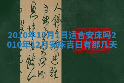 谭姓2026年02月27日出生的男孩子命理分析与起名攻略