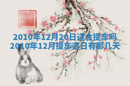 打麻将财神方位查询 2025年12月14日