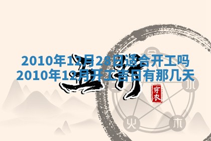 2025年6月29日适合搬家吗,搬家是好日子吗