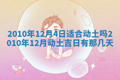谭姓2026年02月27日出生的男孩子命理分析与起名攻略
