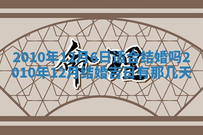 2025年6月29日适合搬家吗,搬家是好日子吗