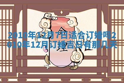 打麻将财神方位查询 2025年12月14日