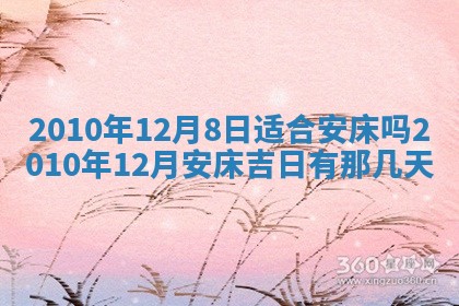 今日万年历2025年6月23日动土吉日,动土好日子查询