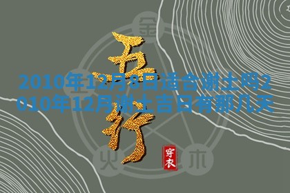 2025年6月29日适合搬家吗,搬家是好日子吗