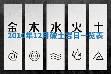 2025年12月13日打麻将财神吉位查询