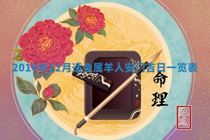 打麻将财神方位查询 2025年12月14日