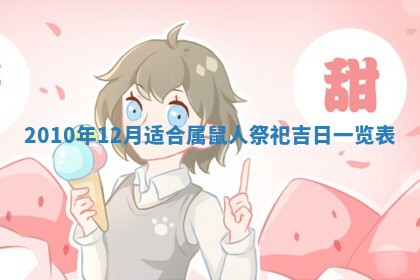 打麻将财神方位查询 2025年12月14日