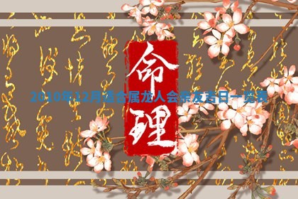 12月17日打麻将财神吉位查询