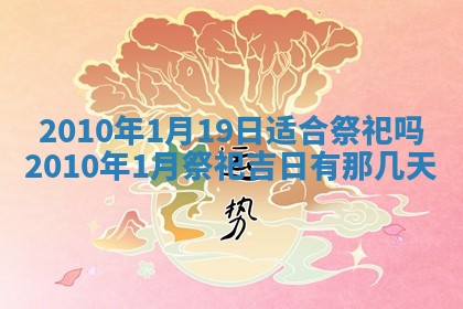 2025年12月12日打牌财神方位