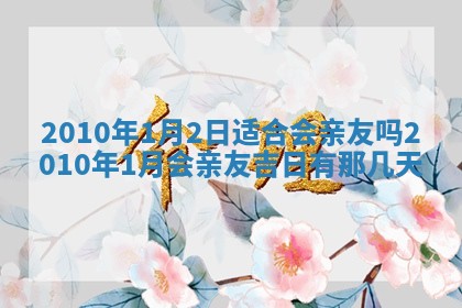 八字五行与武姓：2026年03月02日出生男宝宝的理想名字分析