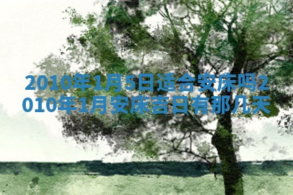 八字五行与武姓：2026年03月02日出生男宝宝的理想名字分析