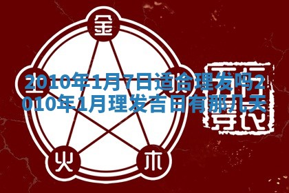 八字五行与武姓：2026年03月02日出生男宝宝的理想名字分析