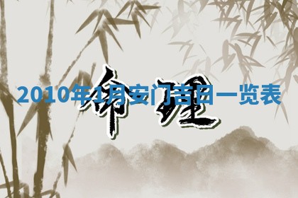 2025年12月12日打牌财神方位