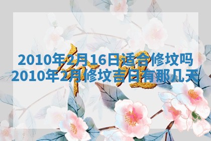 2025年6月29日适合搬家吗,搬家是好日子吗