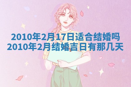 2025年6月29日适合搬家吗,搬家是好日子吗