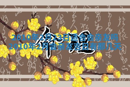 打麻将财神方位查询 2025年12月14日