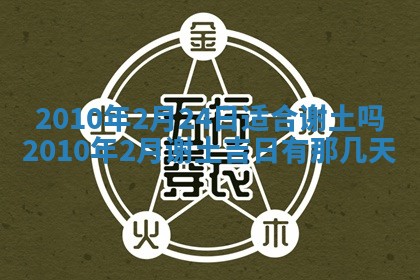 2025年6月29日适合搬家吗,搬家是好日子吗