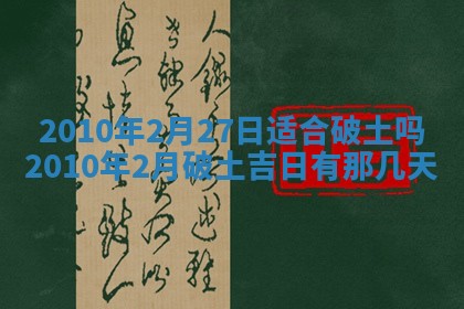 2026年02月15日潘姓男宝宝起名必读：八字喜忌用字详解