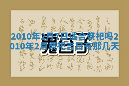 12月17日打麻将财神吉位查询