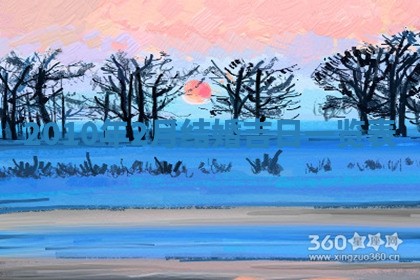 2025年12月13日打麻将财神吉位查询