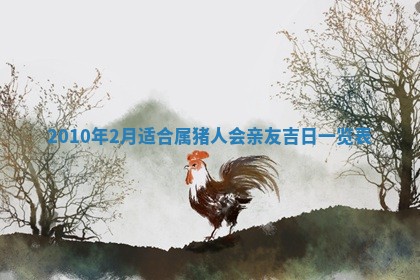 2025年12月13日打麻将财神吉位查询